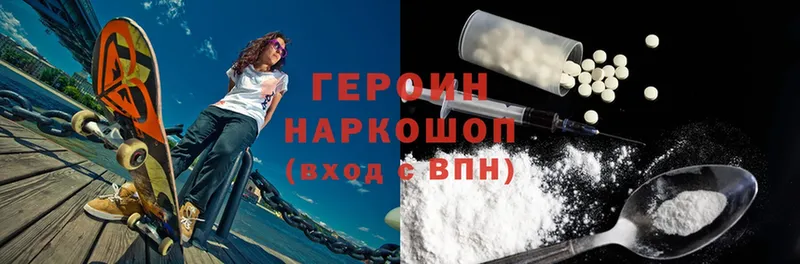 ГЕРОИН Heroin  наркотики  Полярные Зори 