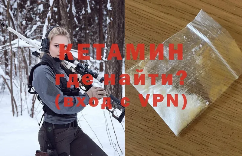 КЕТАМИН ketamine  мориарти состав  Полярные Зори 