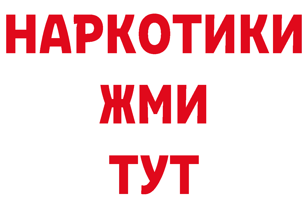 ГЕРОИН белый онион нарко площадка ОМГ ОМГ Полярные Зори